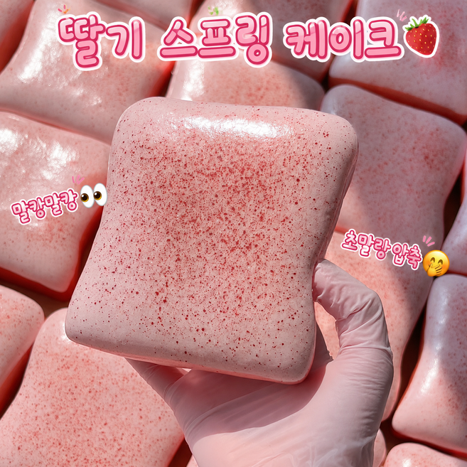 크런치 말랑이 슬랑이 치즈 슬라임 치즈 말랑이 초말랑 딸기토스트, 2개, 66g