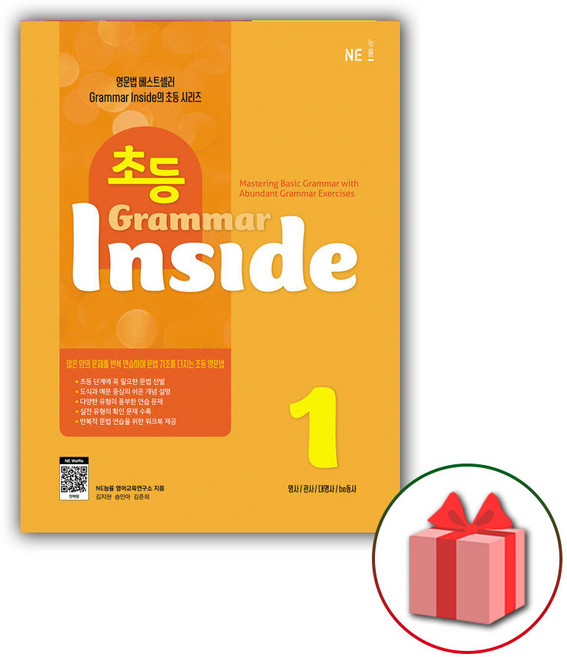 2026 그래머 인사이드 초등 1, 초등1학년