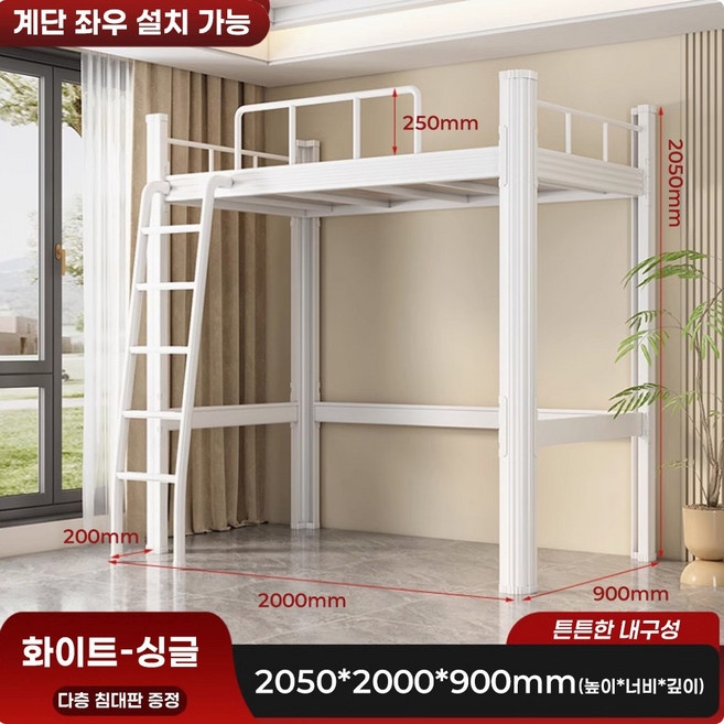 로이젠 공간활용 벙커침대 철제 프레임 다용도 2층 성인 원룸 기숙사 이층 사무실, 1. 화이트