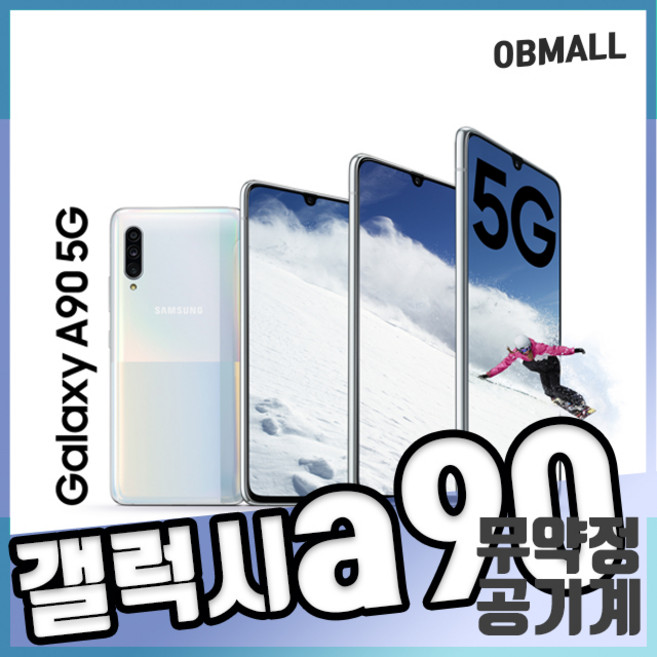 갤럭시 a90 공기계 중고 자급제 중고폰 LTE/5G 사용가능, 블랙, 특S리퍼급