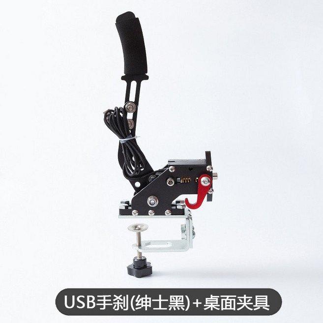 사이드 브레이크 g27 G29 게임 T300 PC 레이싱 스틱 레이싱, 1개, 단일 모델, 블랙 (+고정 클램프)