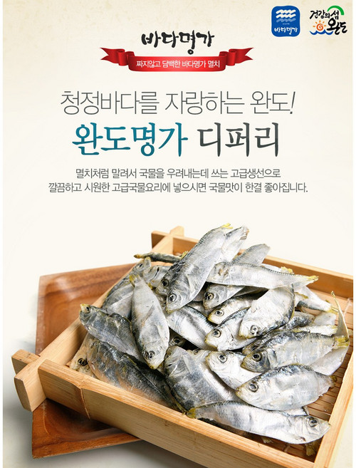 완도산 다시용 국물용 디포리 밴댕이 선물용 최상급 1.5Kg, 1개