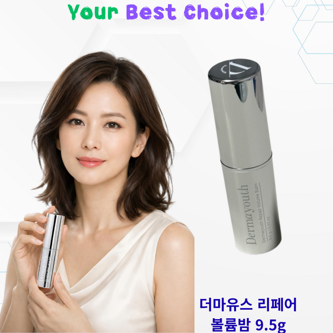 더마유스 재생 볼륨밤 리페어 물광스틱 촉촉한 피부장벽 Dermayouth Repair Volume Balm, 1개, 9.5g