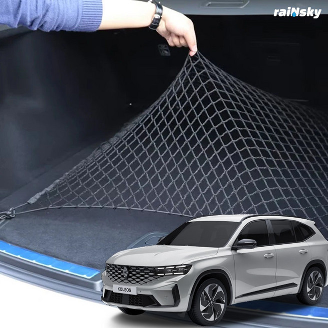 레인스카이 그랑콜레오스 트렁크 그물망 러기지 네트 호환