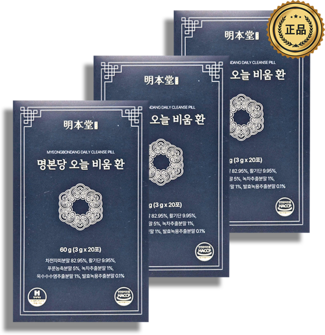 명본당 오늘 비움 환 60g 하루한번 스틱형 개별 포장 차전자피 푸룬 옥수수수염 추출분말 발효 녹용 녹차, 3개