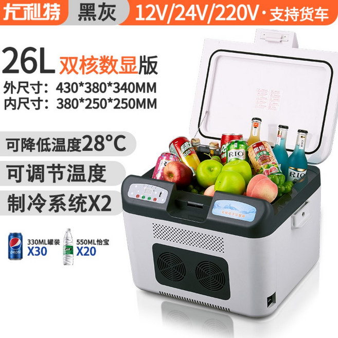 차량용냉장고 화물차 휴대용 미니 캠핑 아이스, 26L 듀얼 코어 12V/24V/220V 가마의 삼용