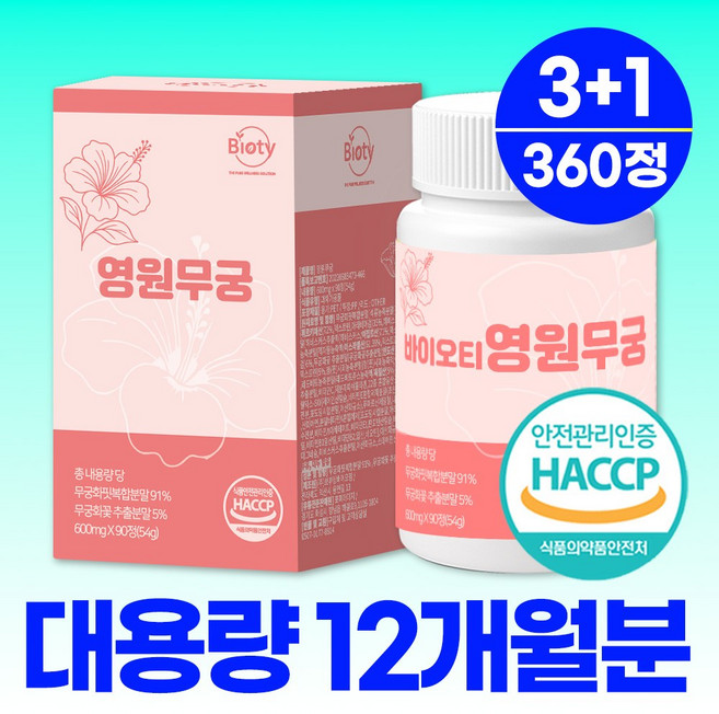 바이오티 영원 무궁 100% 정품 핏 haccp 식약청인증, 4개, 90정
