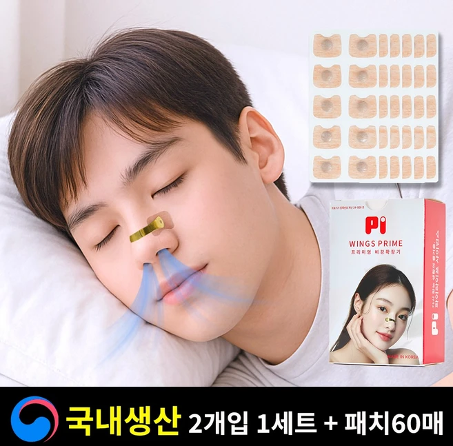 윙스프라임 인테이크 비강확장기 국내제조 코막힘 및 코골이 완화 기구 자석패치, 1개 - 쿠팡