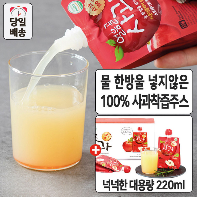 매일아침 착즙 사과주스 100% 사과즙, 32개, 220ml