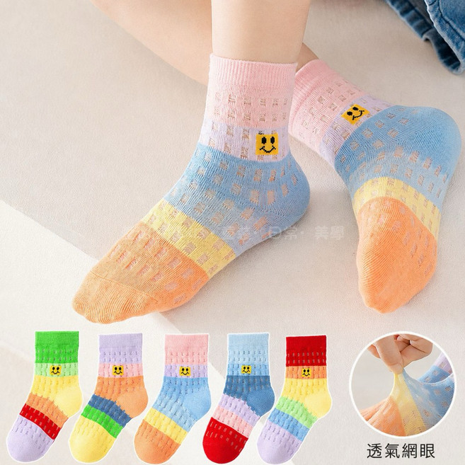 萱寶媽咪baby童裝館 現貨韓版兒童夏季網眼襪女童網眼襪五入組男童卡通印花襪子透氣襪學生襪子小童襪子女襪子男襪子小童襪子兒童襪子學生襪 兒童襪子