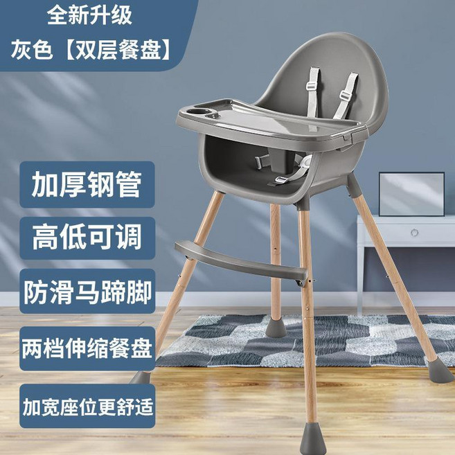 兒童餐椅 多功能調節 嬰幼吃飯餐桌 便攜成長寶寶餐椅, 鋼管款-高級灰+雙層餐盤