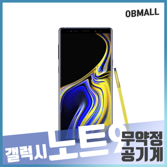 삼성 갤럭시 노트9 공기계 N960 오비몰, 노트9_128GB, P등급, 코퍼