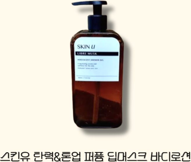 스킨유 탄력&톤업 퍼퓸 바디로션 딥머스크, 1개