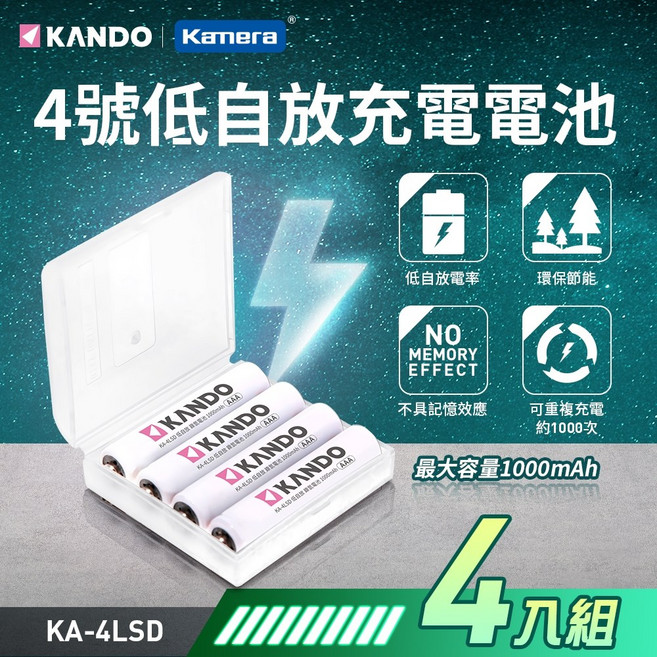 Kamera 液晶四槽充電器 (C4) 3號 4號鎳氫電池充電器, 1個, 4號電池+收納盒