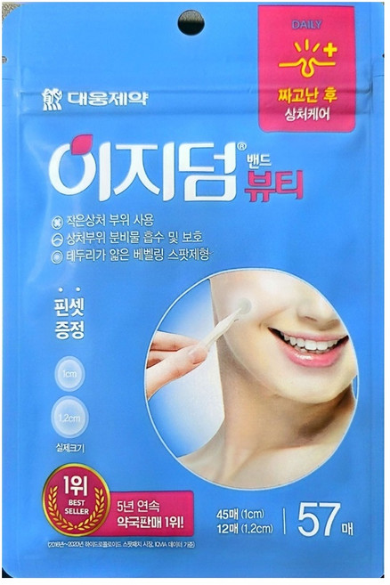 대웅 이지덤 뷰티57매 릴리프57매/ 여드름 트러블 패치 습윤 밴드 원형 스팟, 이지덤뷰티57매