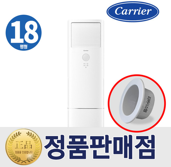 캐리어 냉난방기 스탠드 인버터 냉온풍기 18평형 DAMQ-0721DAWSD 실외기포함, 캐리어  18평형 DAMQ-0721DAWSD