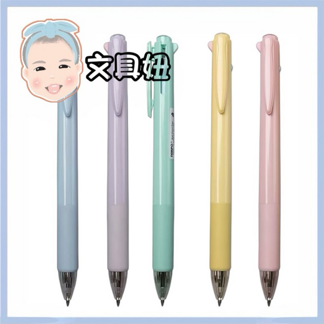 TEMPO 節奏牌 0.7mm 多機能中油筆 多色筆 四色筆 油性筆 4C-153, 1個, 粉桿