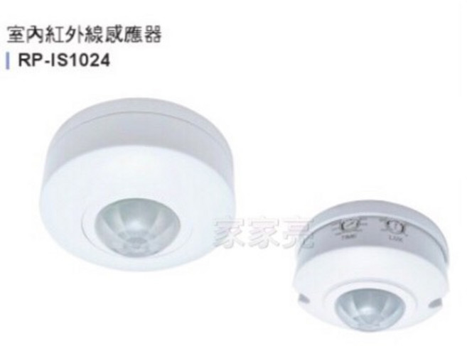 舞光 紅外線感應器 RP-IS1024-WO 防水型, 1個, 室內型