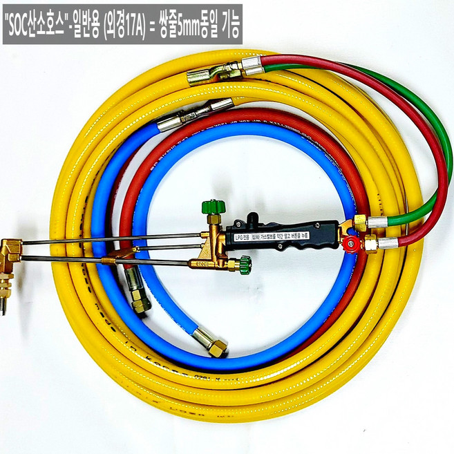 외줄산소호스 SOC산소호스 SUS후렉시블 일반용 외경17A (쌍줄5mm) 5m 7.5m 10m 15m 20m 30m 50m 체결 절단토치 별매, 1세트, 일반용17A(쌍줄5mm)50m