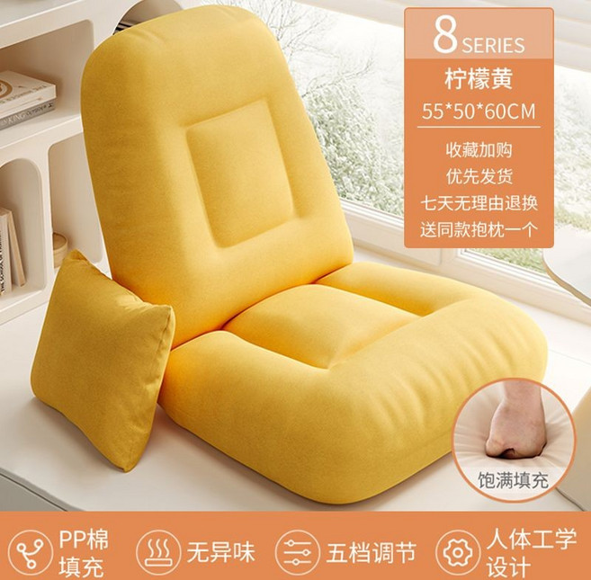 懶人椅 榻榻米飄窗靠背座椅, 黃色科技布/五檔調節【贈抱枕】優質棉填充,超級加厚充填【8折+首件立減10元】, 1個