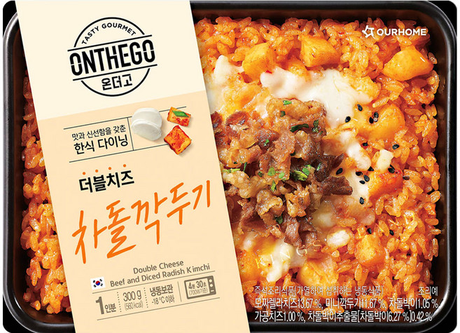 온더고더블치즈&차돌깍두기볶음밥300g 2개, 300g