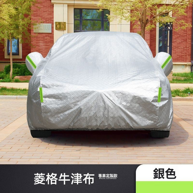 210D牛津布車衣車罩，冬季防雪，防曬防雨隔熱，專車專用, 1個, 銀色【菱格普通款】