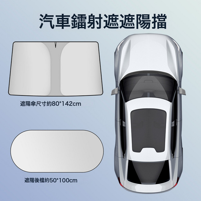 DFMEI 汽車鈦銀遮陽後檔遮陽簾後擋防曬隔熱遮陽罩車內遮光板車載遮陽擋, 1個, 如圖