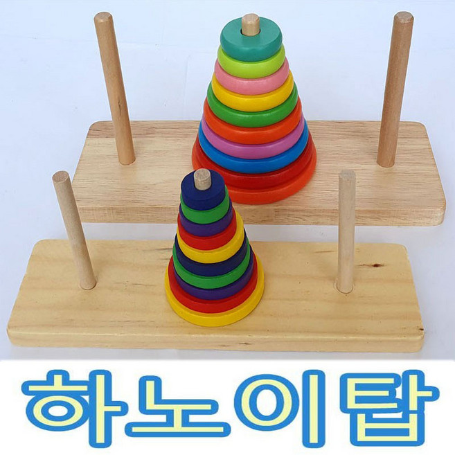 IQPLUS 퍼즐 / 칠교놀이 자석칠교 펜토미노 비즈퍼즐 슬라이딩퍼즐 조각맞추기 구슬퍼즐 입체사목 구슬퍼즐 하노이탑 T퍼즐, 하노이탑 소, 1개