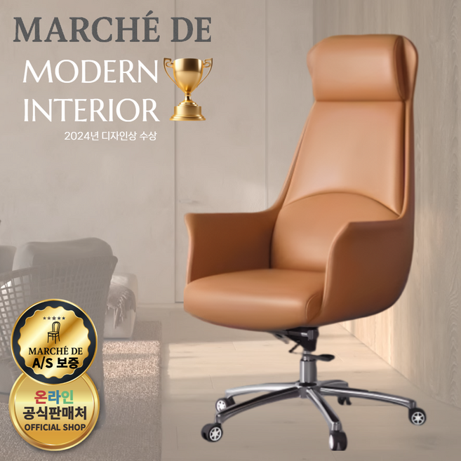[마르세드 프리미엄 특가] 프레스티지 가죽 의자 소가죽 리클라이너 High-end 편안한 사무용 고급 중역 컴퓨터 회의실 책상 PC, 1)테크니컬가죽, MS카멜