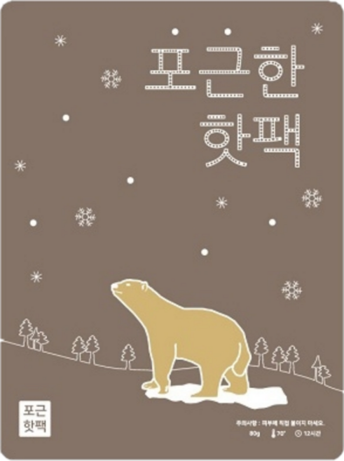 마매 포근한 미니 아기곰 핫팩 80g 군인 군용 대용량 골프 캠핑 손난로 30개