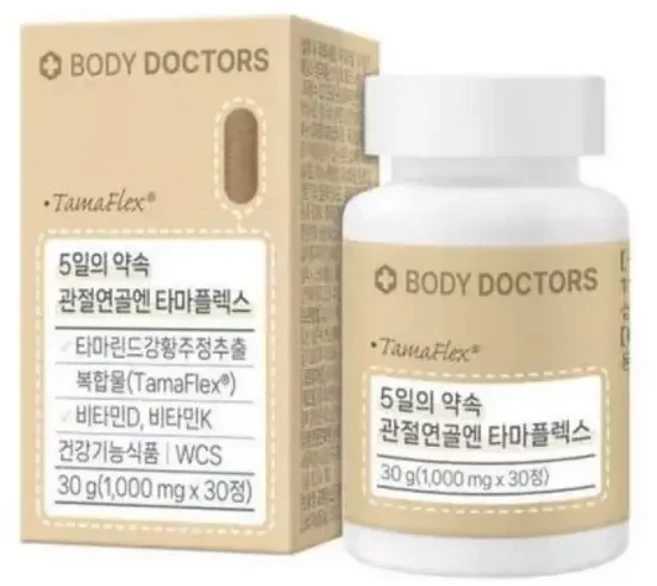 바디닥터스 5일의약속 타마플렉스 30정 선물, 1개