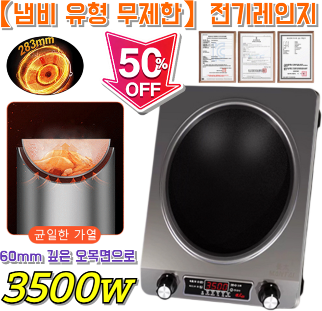 [냄비 유형 무제한]고속 가열 강력한 오목면 전기레인지 독일 듀얼 냉각팬 저소음 전기레인지, [3500w]*2개