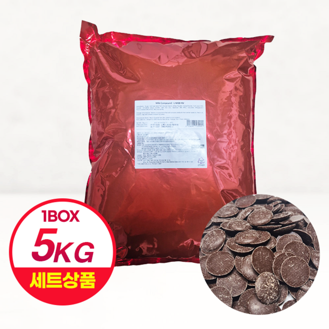 버릴스 밀크 초콜릿 5kg 컴파운드 코팅 초콜렛 DIY 만들기재료 대용량