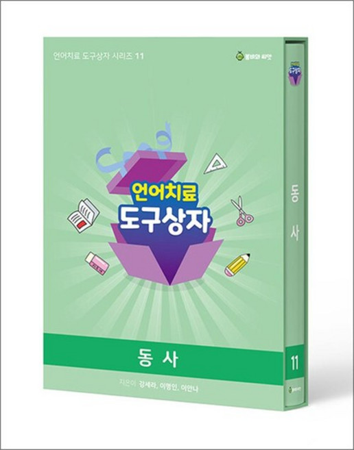 언어치료 도구상자 11동사 (카드 단품), 상품명, 상품명