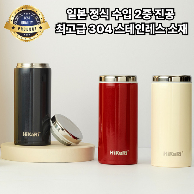 [일본 직수입] 밀로우 2중진공 프리미엄 스테인레스 미니 텀블러, 레드, 200ml