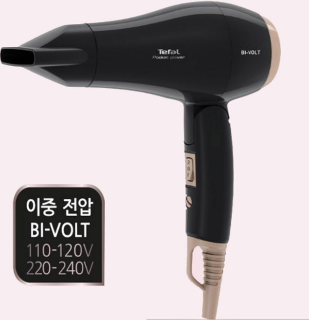 테팔 여행용 접이식 미니드라이기 HV1720K0 국내/해외 포켓파워 휴대용 초소형 헤어 드라이어, HV1720KO