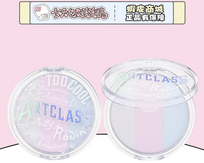TOO COOL FOR SCHOOL 三色打亮粉 頰彩眼影粉, 1個, 塗酷打亮03