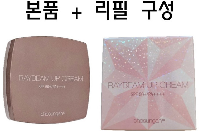 조성아TM 레이빔 업 크림 엔젤링 에디션 SPF50+ PA++++ 14g, 본품+리필, 2개