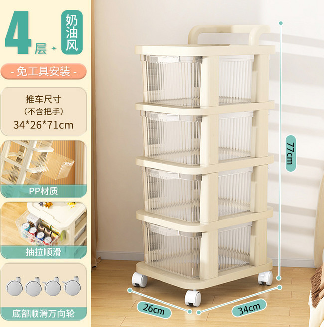 抽屜式家用桌下零食玩具儲物櫃收納櫃移動分層推車免安裝置物架B, 1個, 4層-透明白:如图