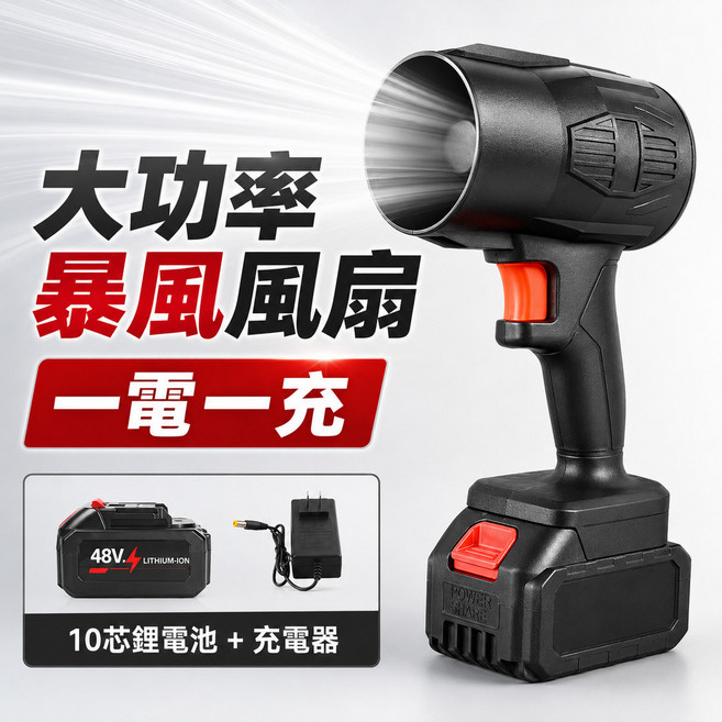 無刷渦輪吹塵機 暴力吹塵槍 大功率吹葉機 吹水機 車用除塵 工業鼓風機, 1個, 無刷吹塵機-10节电池*1+充電器+塑箱