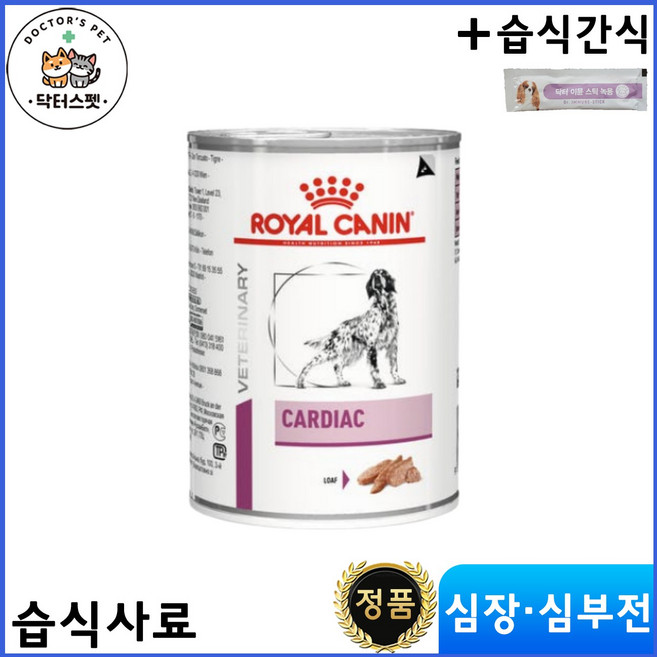 로얄캐닌 독 카디악 캔 습식사료 410g * 6개 / 카디악 캔 / 심부전 / 심장질환 / 심장관리 처방식 / 처방사료 + 동물병원 전용 습식간식, 곡물
