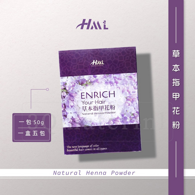 HML 指甲花粉 染髮粉 蓋白髮, 2號深咖啡(5入/盒), 1個