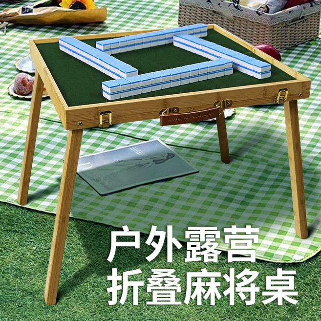 迷你折疊實木麻將桌套裝, 1個, 矮款裸桌(單桌子)--無麻將, N/A