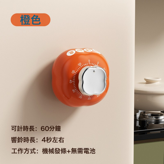 DFMEI 柿柿如意計時器家用機械精準學習廚房烹飪定時器提醒器, 橙色*2:如圖