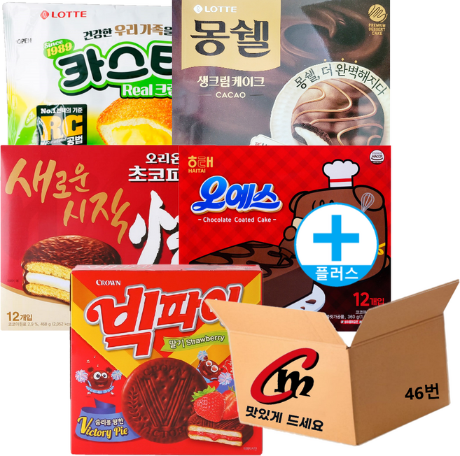 cm몰 전용 박스 46번 + 대용량 파이 5종 모음 (롯데카스타드1개+오리온초코파이1개+몽쉘카카오1개+빅파이1개+오예스1개), 1세트