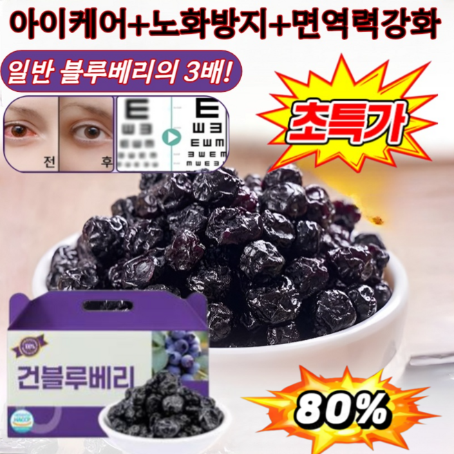 1kg+1kg A+유기농 무설탕 건블루베리 100% 건블루베리 A특급 블루베리 건조 동결건조 블루베리, A특급블루베리