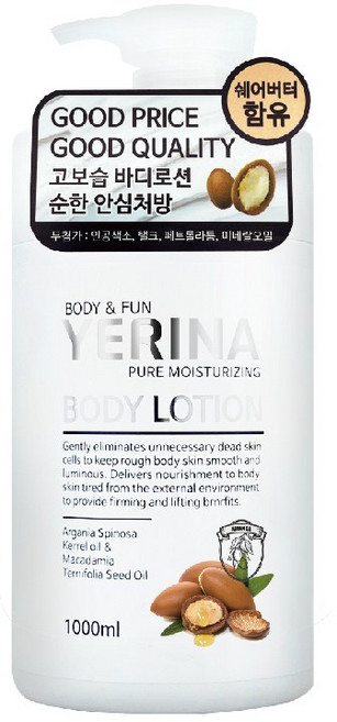 예리나 고보습 퓨어 모이스춰 아르간 바디로션, 1L, 1개
