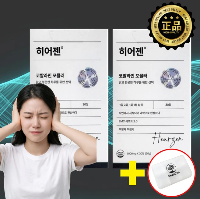 [정품] 귀 히어젠 코발라빈 포뮬러 울림 제뉴트라케이스포함, 2개, 30정 - 쿠팡