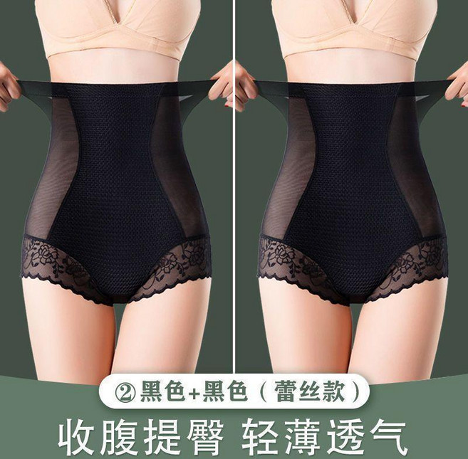 塑形內褲