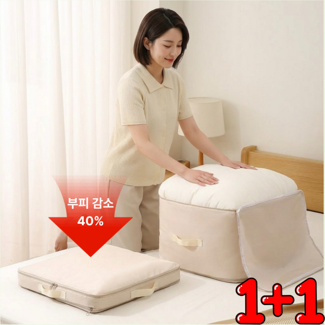 딜로그 대용량 이불정리가방 패브릭 압축 파우치, 2개, 베이지